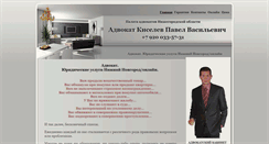 Desktop Screenshot of advokatpf.ru